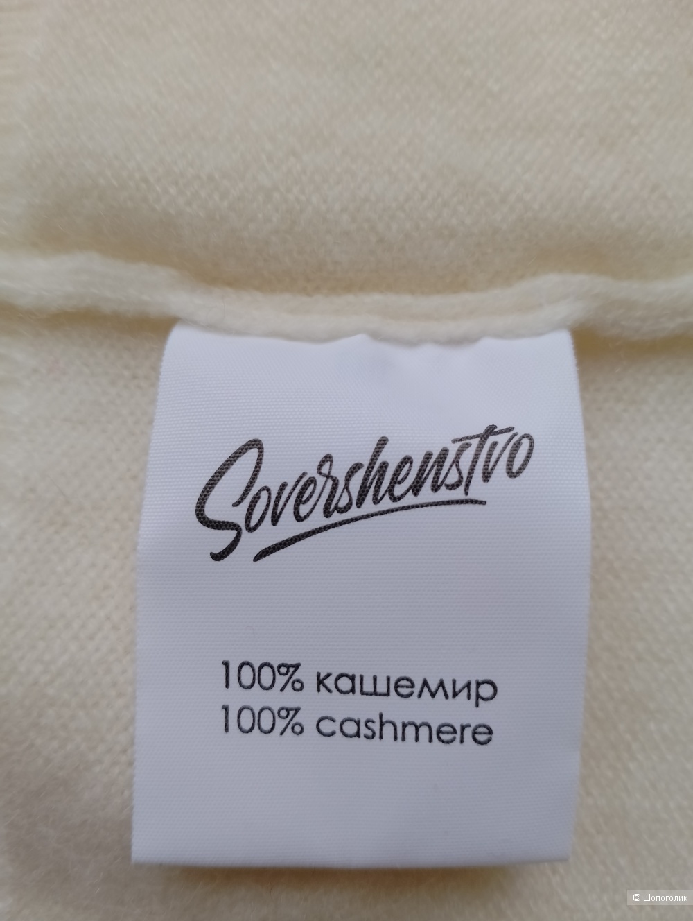 Джемпер кашемировый sovershenstvo, L