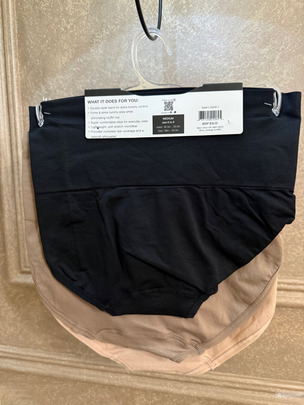 Трусы утягивающие Under Where? M