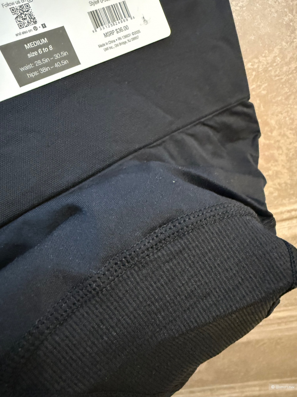 Трусы утягивающие Under Where? M