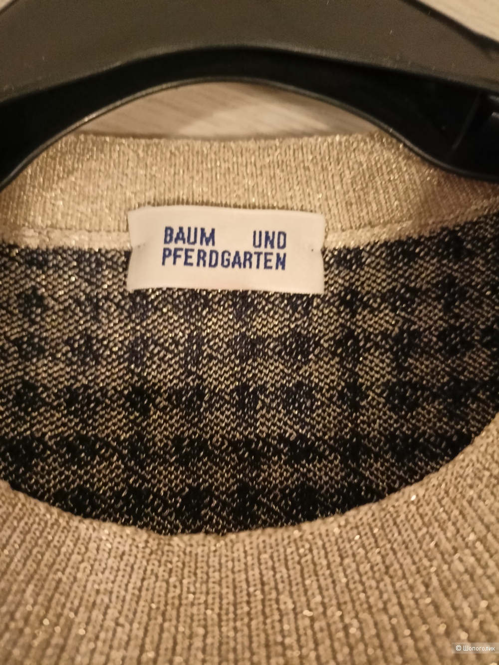 Baum und Pferdgarten джемпер 44-46р