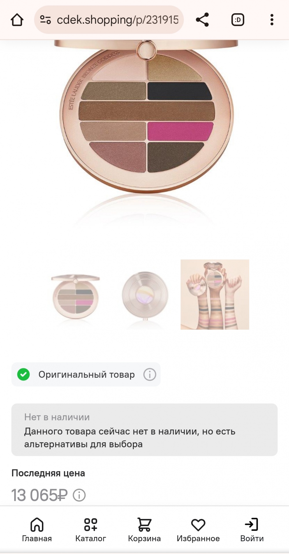 Палетка Estee Lauder,.9.5 гр