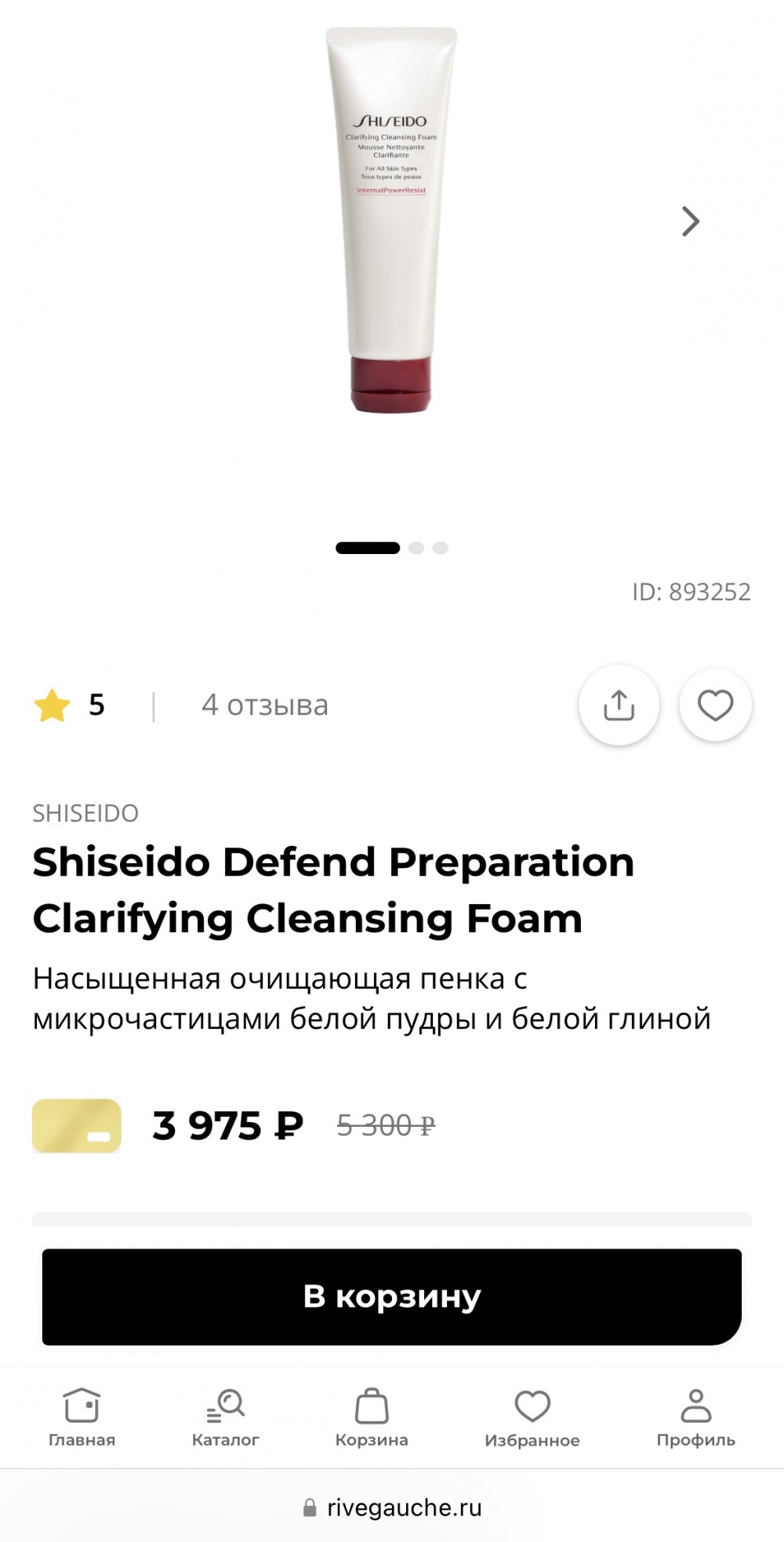 Пенка очищающая универсальная SHISEIDO. 125 ml