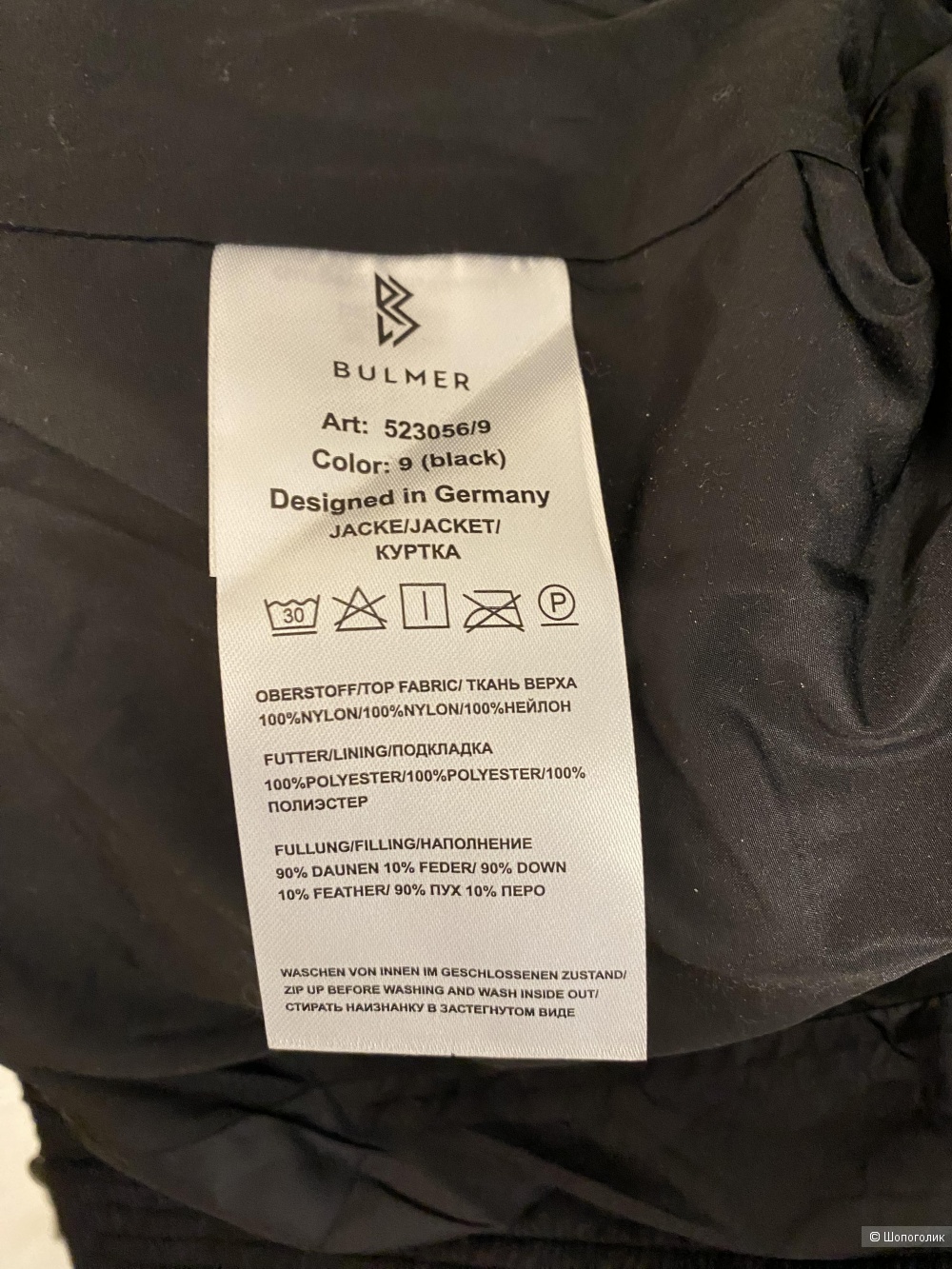 Пуховик Bulmer, 36(S)