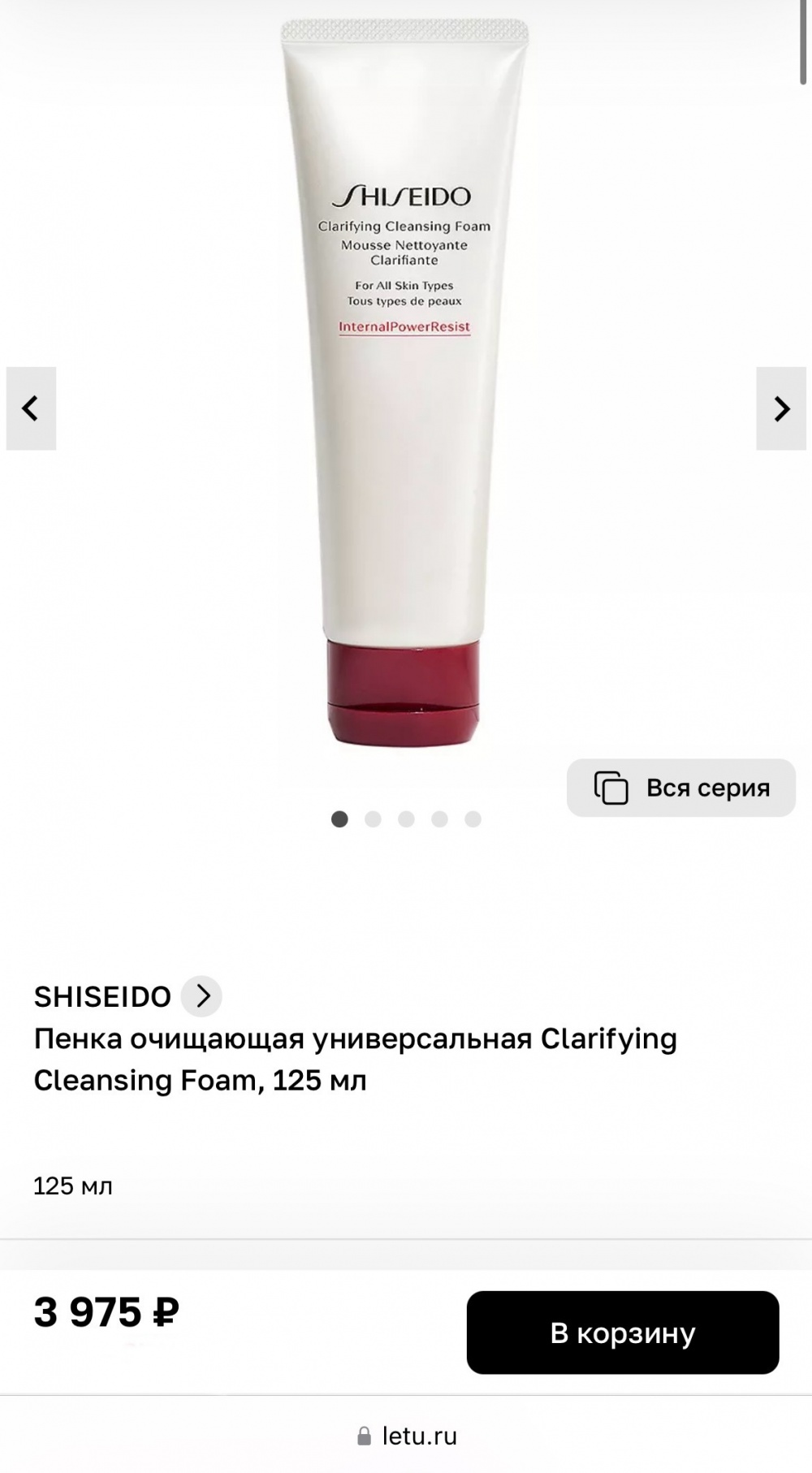 Пенка очищающая универсальная SHISEIDO. 125 ml