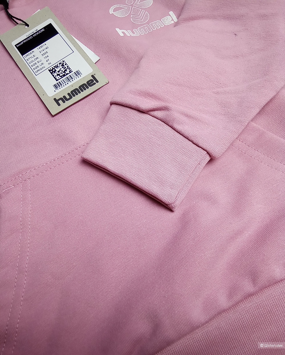 Костюмчик Hummel 104см