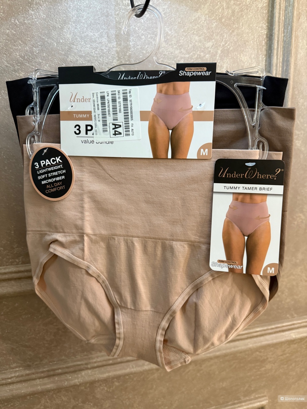 Трусы утягивающие Under Where? M