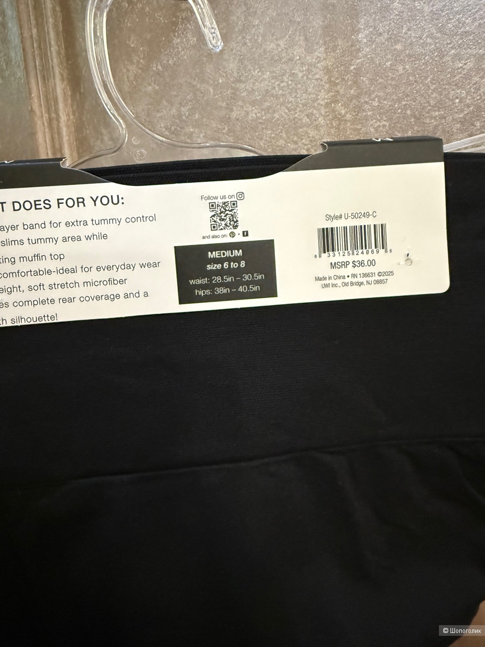 Трусы утягивающие Under Where? M
