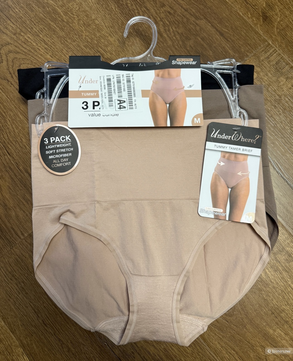 Трусы утягивающие Under Where? M
