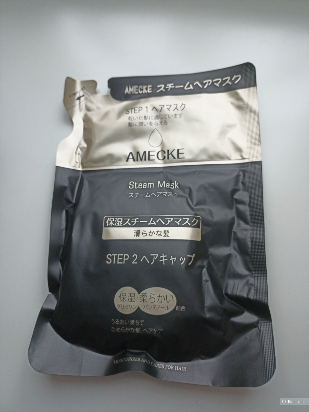 Amecke Steam Mask Moisturizes And Cares For Hair супер увлажняющая реструктурирующая маска для волос, 20 мл+40 грамм