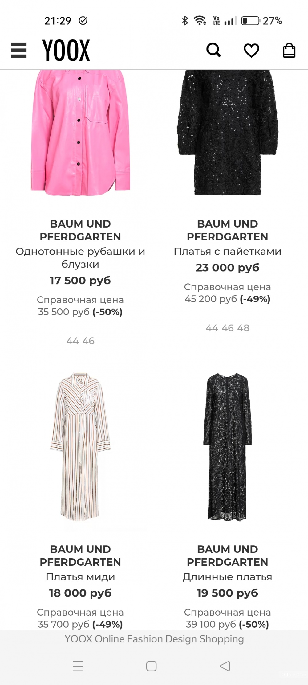 Baum und Pferdgarten джемпер 44-46р