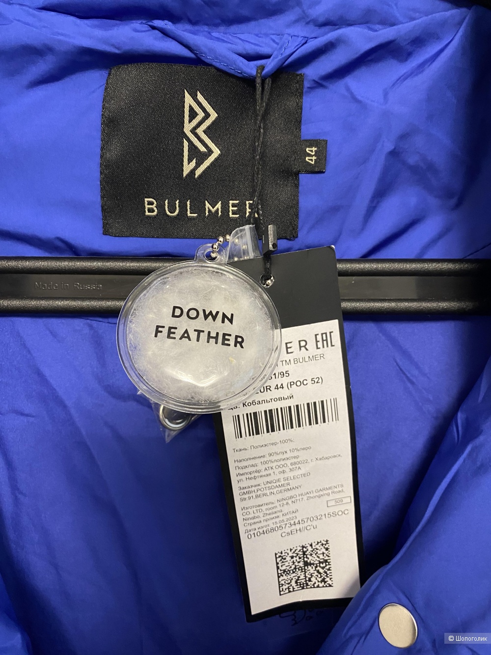 Пуховик Bulmer, eur 44( рос.52)