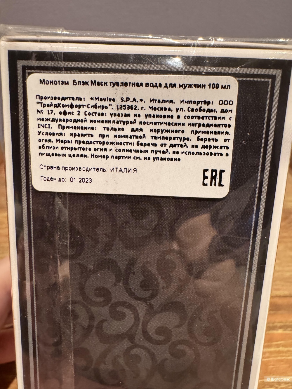 Туалетная вода Black Musk Monotheme Venezia 100 мл