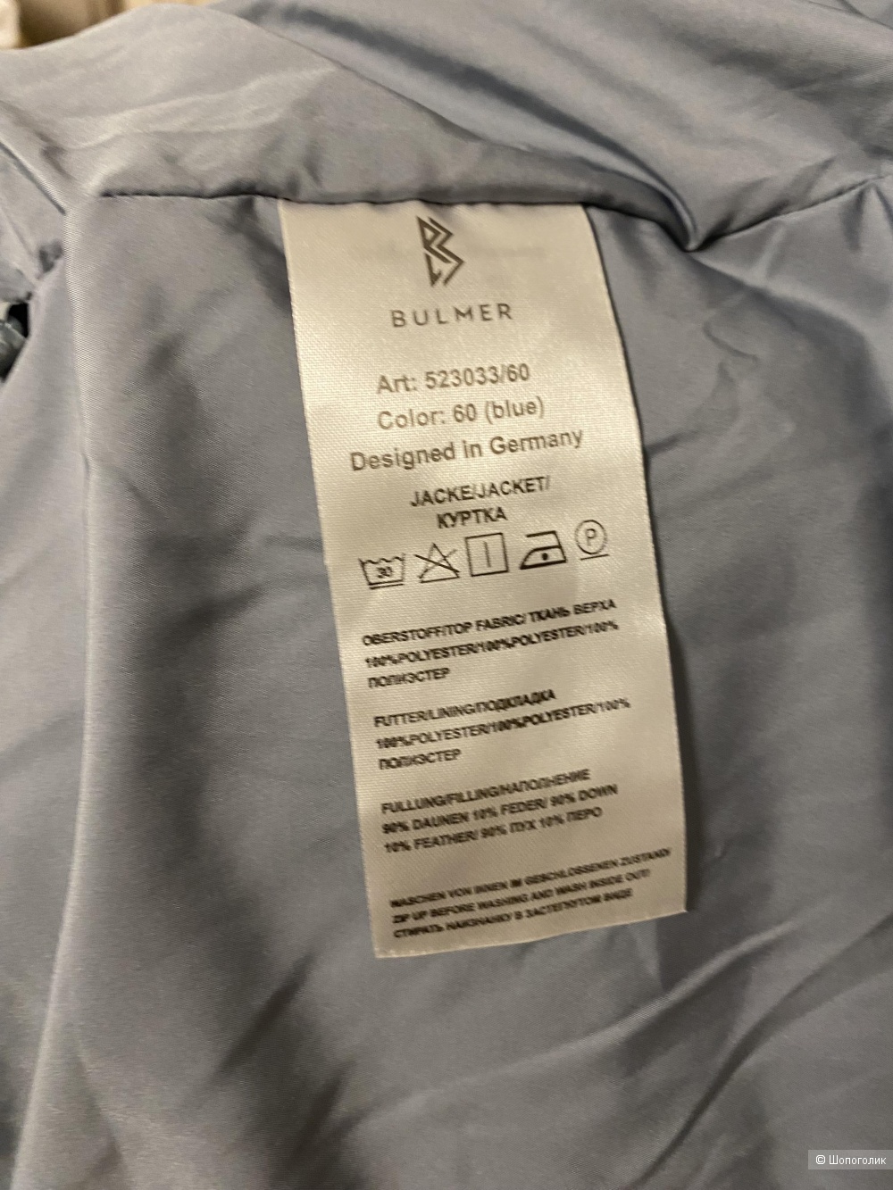 Пуховик Bulmer, eur38(M)