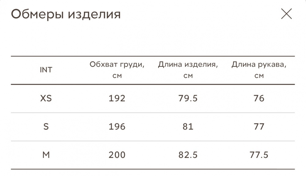 Пуховик 12storeez