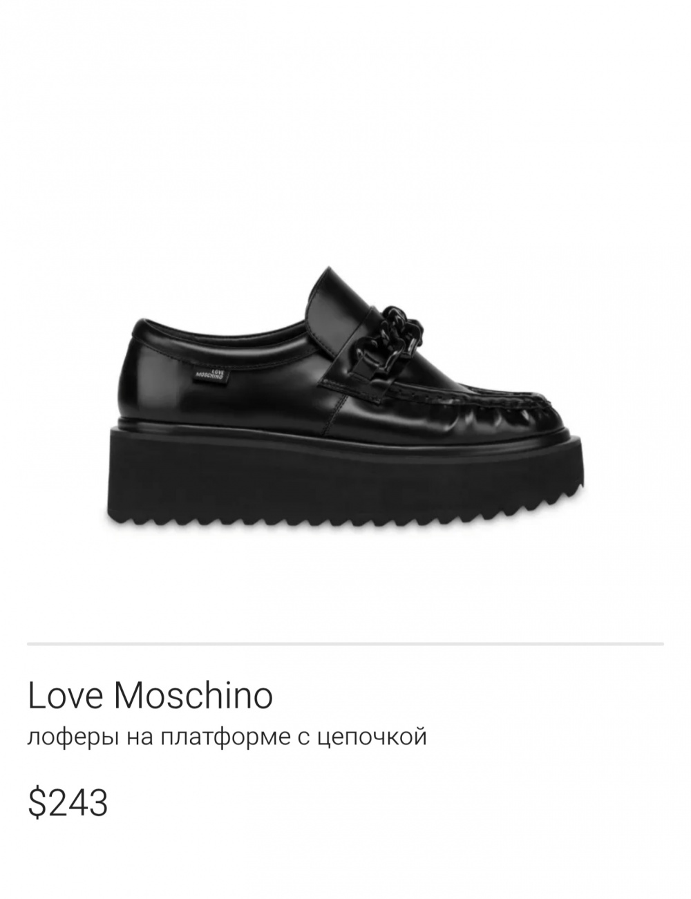 Лоферы Love Moschino 38