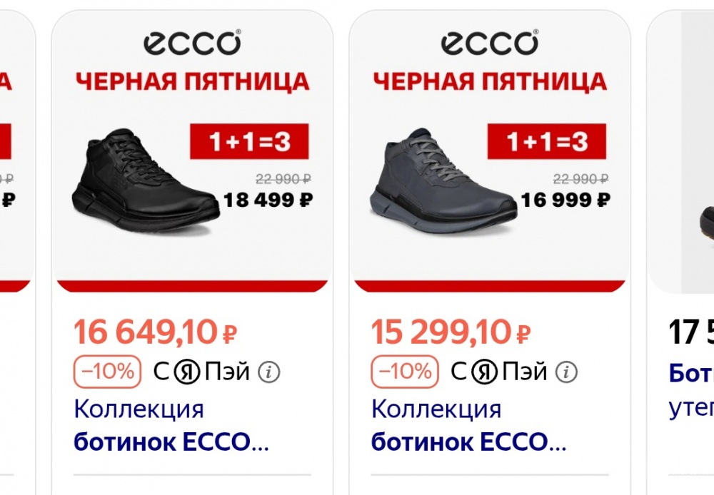 Ботинки мужские,ECCO,41
