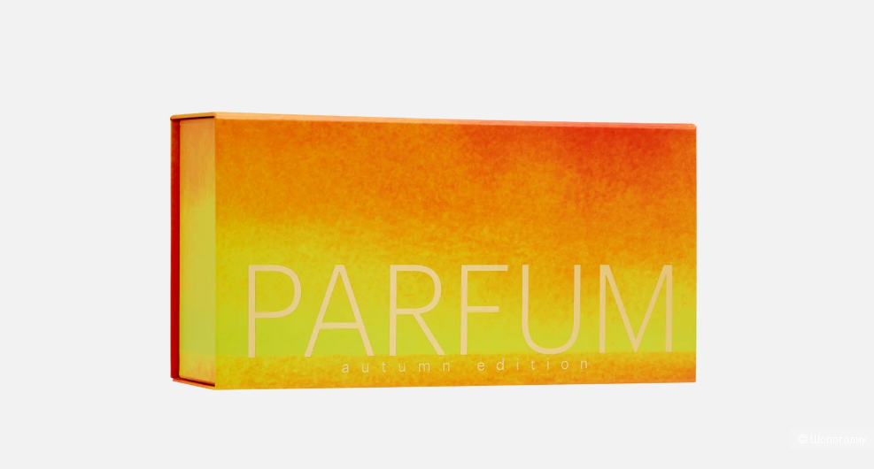 Парфюмерный бокс Goldapplebox x parfume
