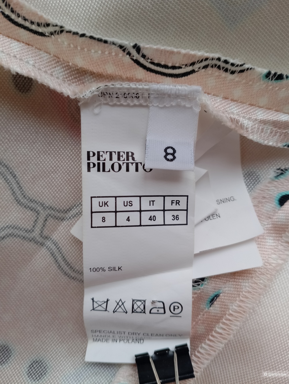 Топ Peter Pilotto шелковый, ит40