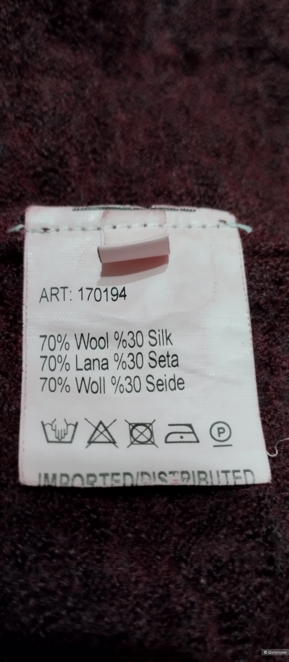 Свитер шерсть и шелк 3D вязка BML, 50-52