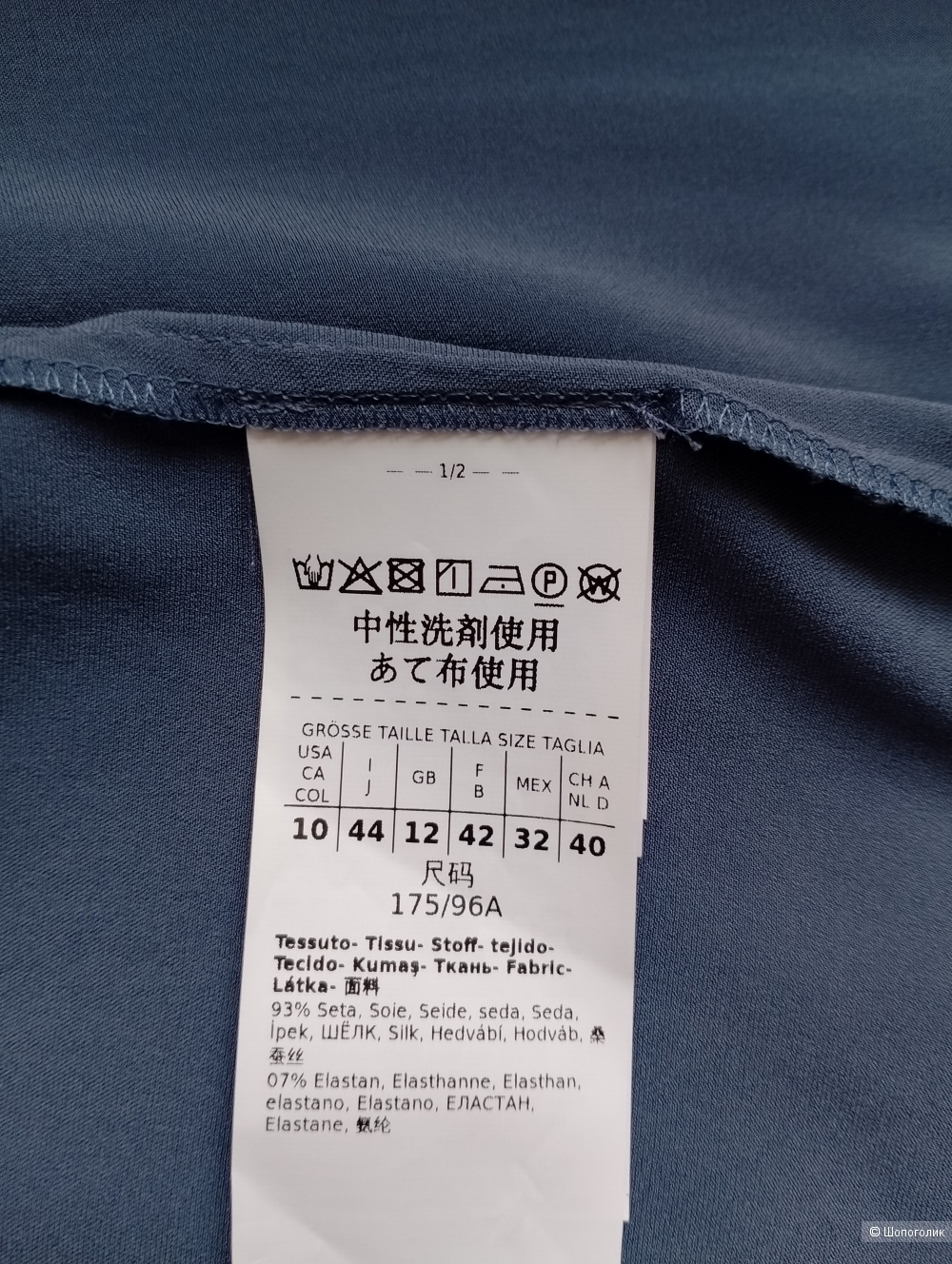 Майка Max Mara шелковая, Ит 44