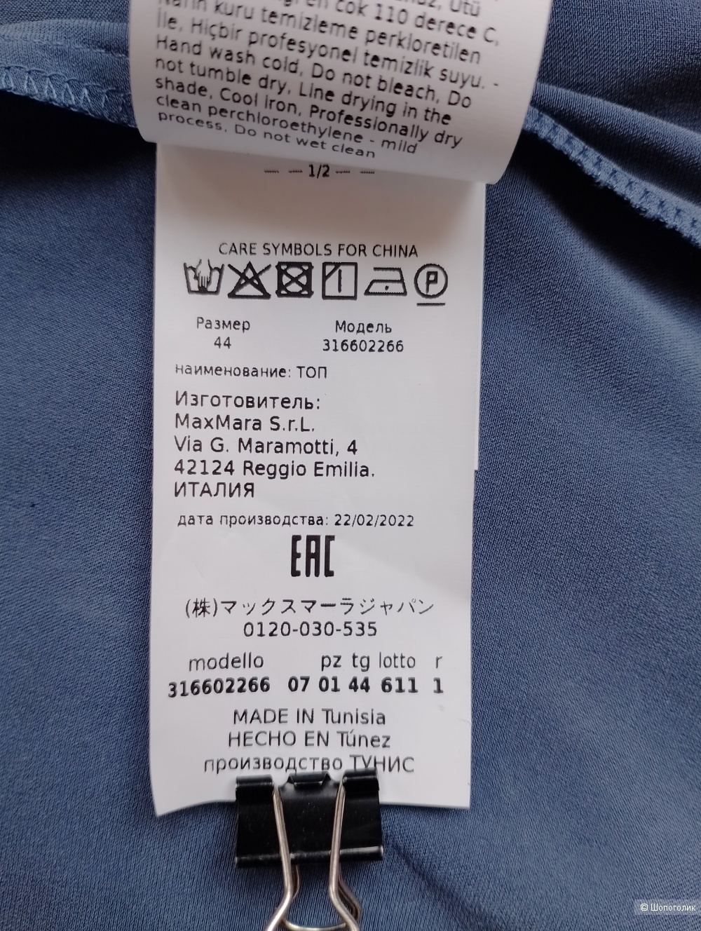 Майка Max Mara шелковая, Ит 44