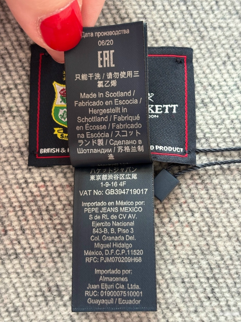 Шерстяной шарф Hackett London  Размер: 177*26