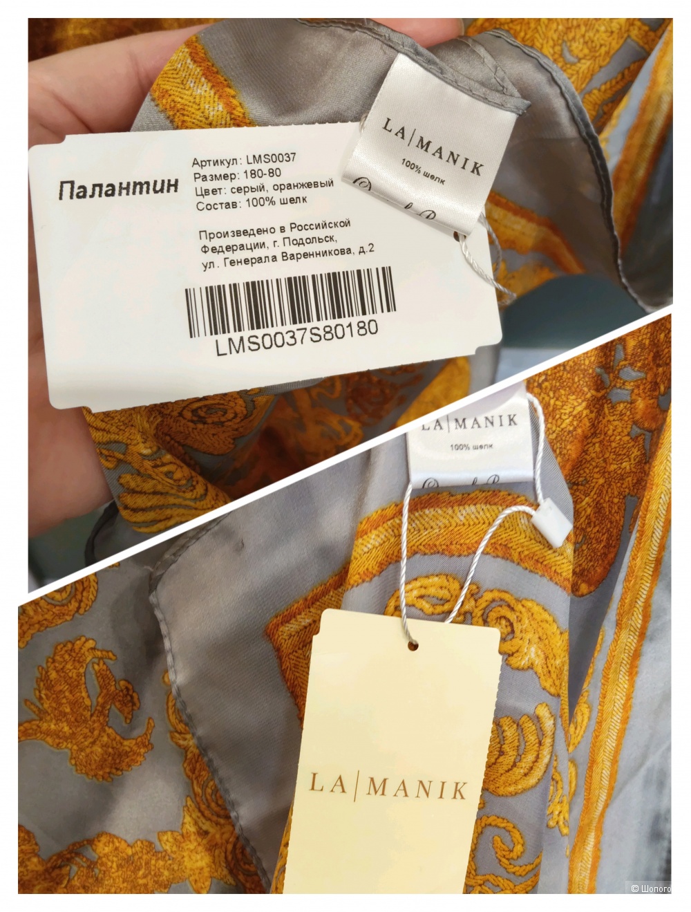 Шёлковый платок палантин 180*80 см, La Manik