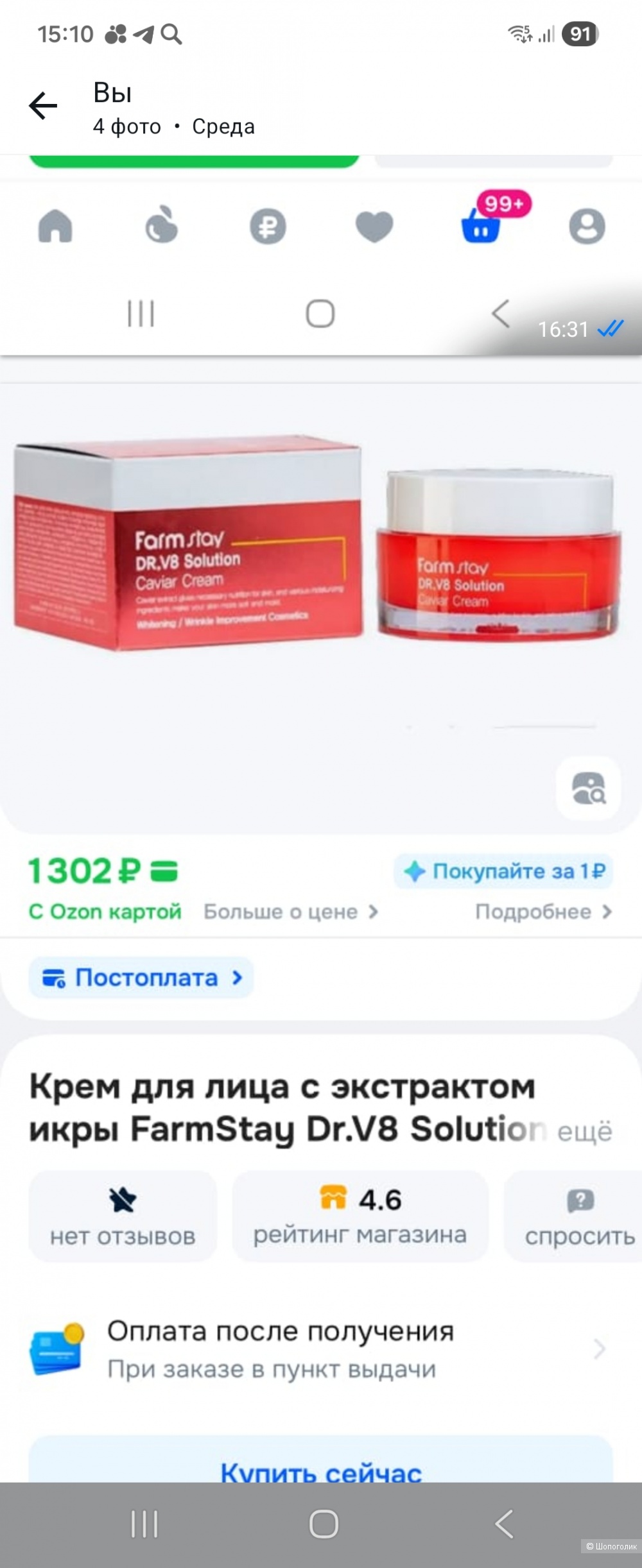 Сет ухода, цена за все