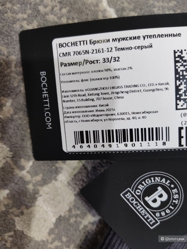 Брюки вельветовые Bochetti, 50, утеплённые