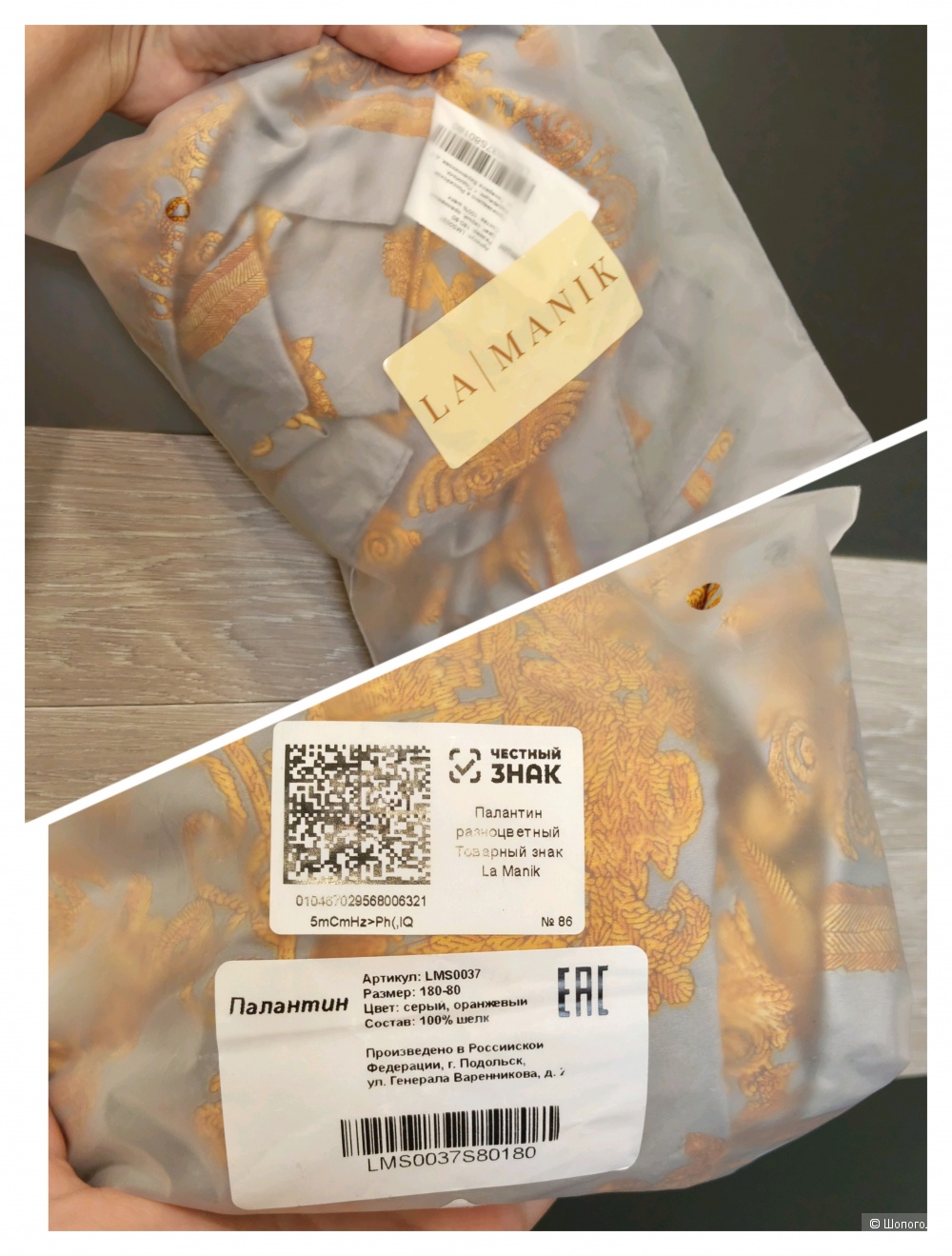 Шёлковый платок палантин 180*80 см, La Manik