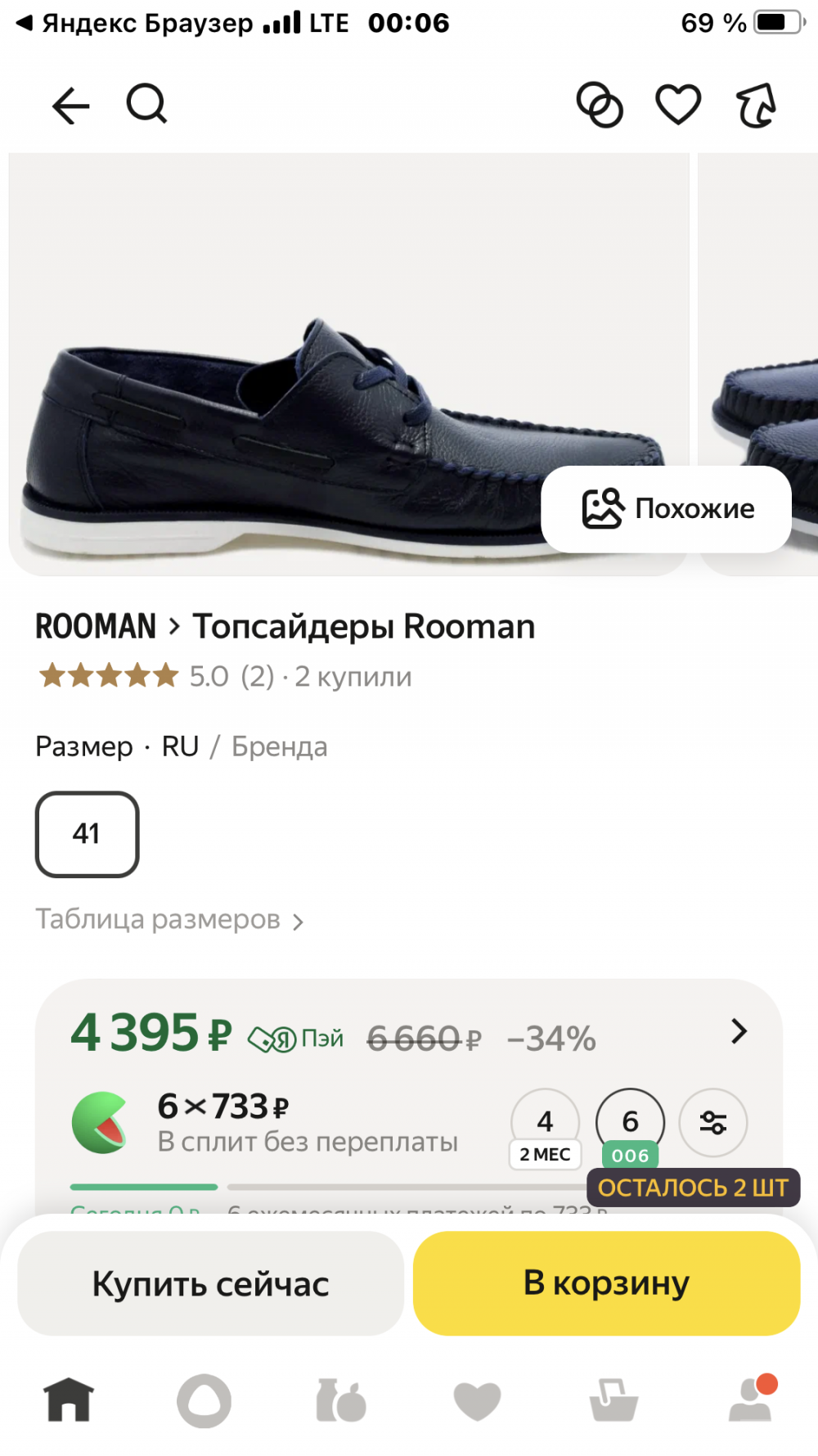 Топсайдеры Rooman , размер 44.