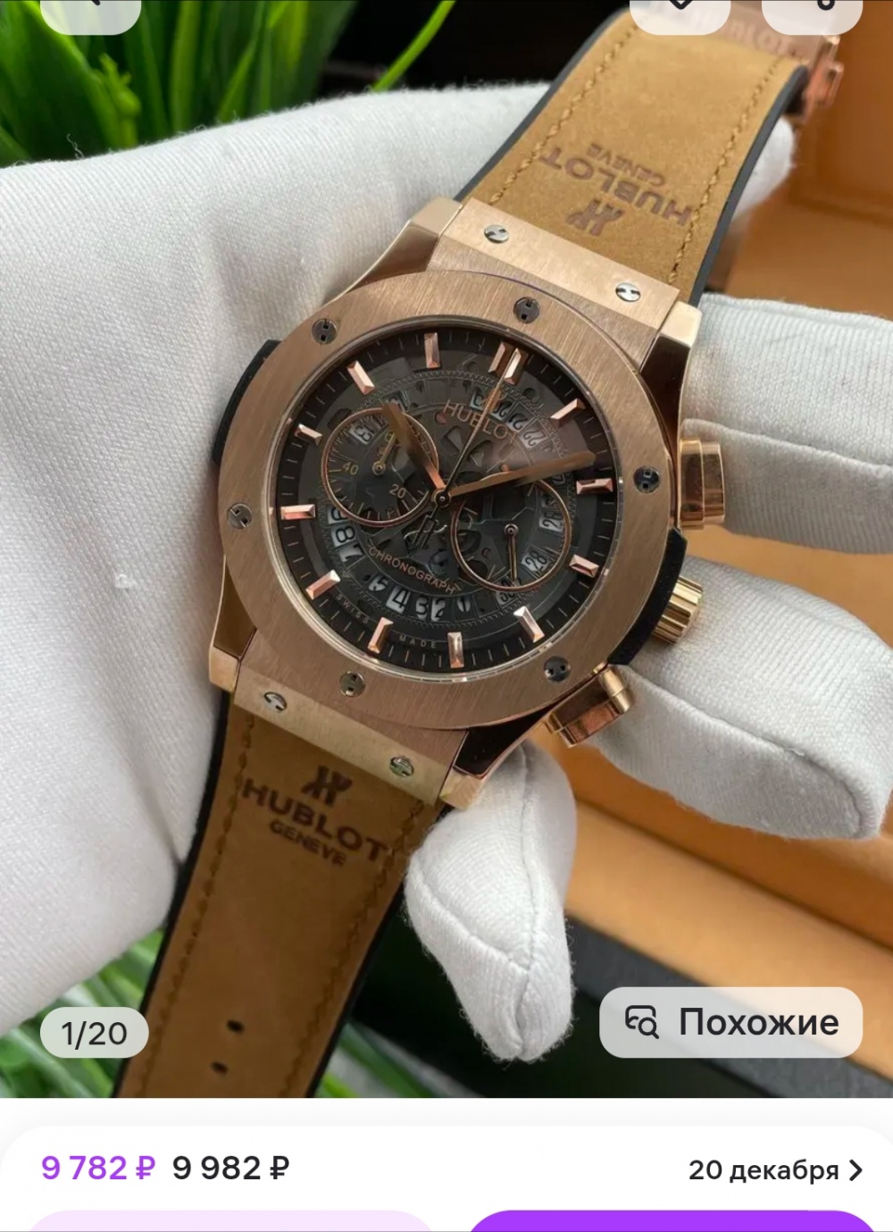 Часы Hublot люксовая копия унисекс