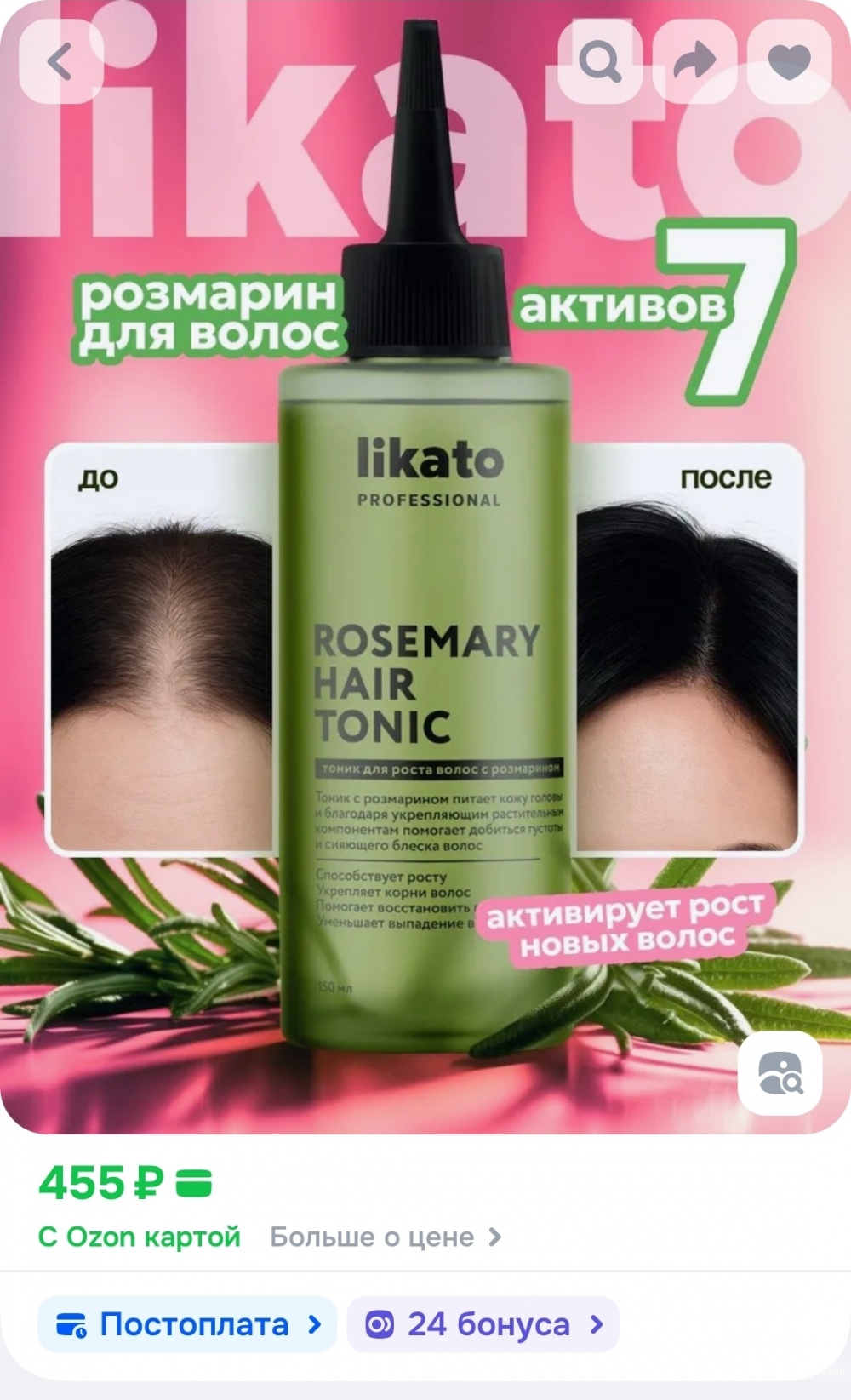 Сет ухода, цена за все