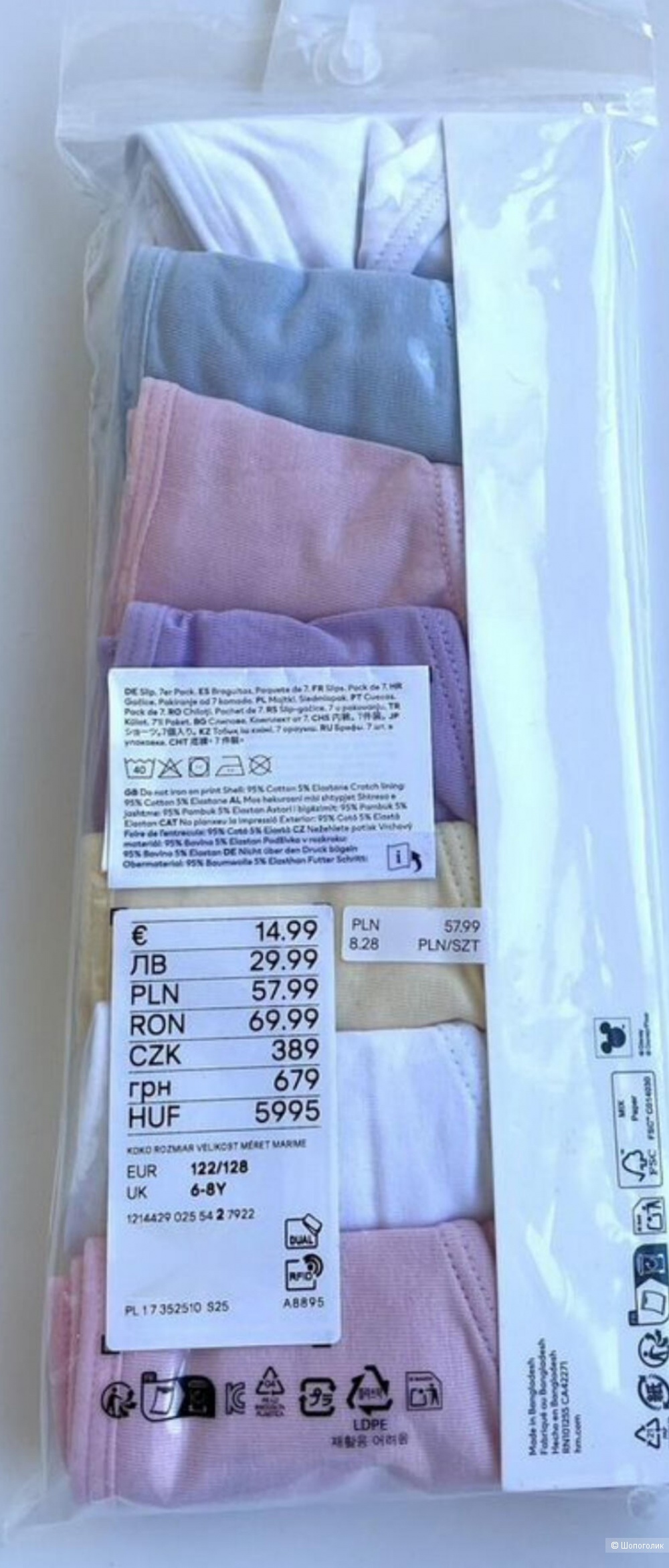 Набор трусов для девочки H&M, размер 122-128