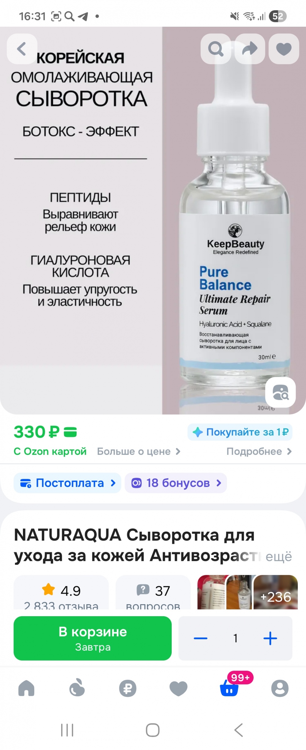 Сет ухода, цена за все