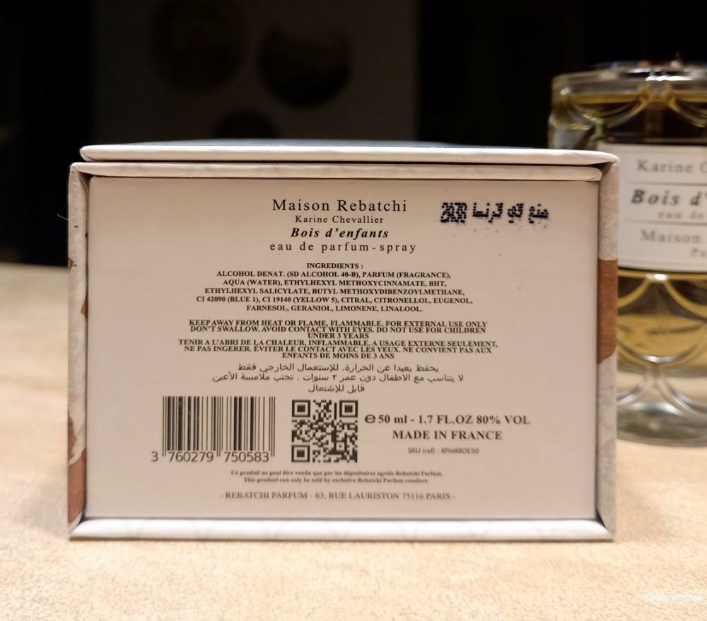 Парфюмерная вода Maison Rebatchi Bois D'enfants