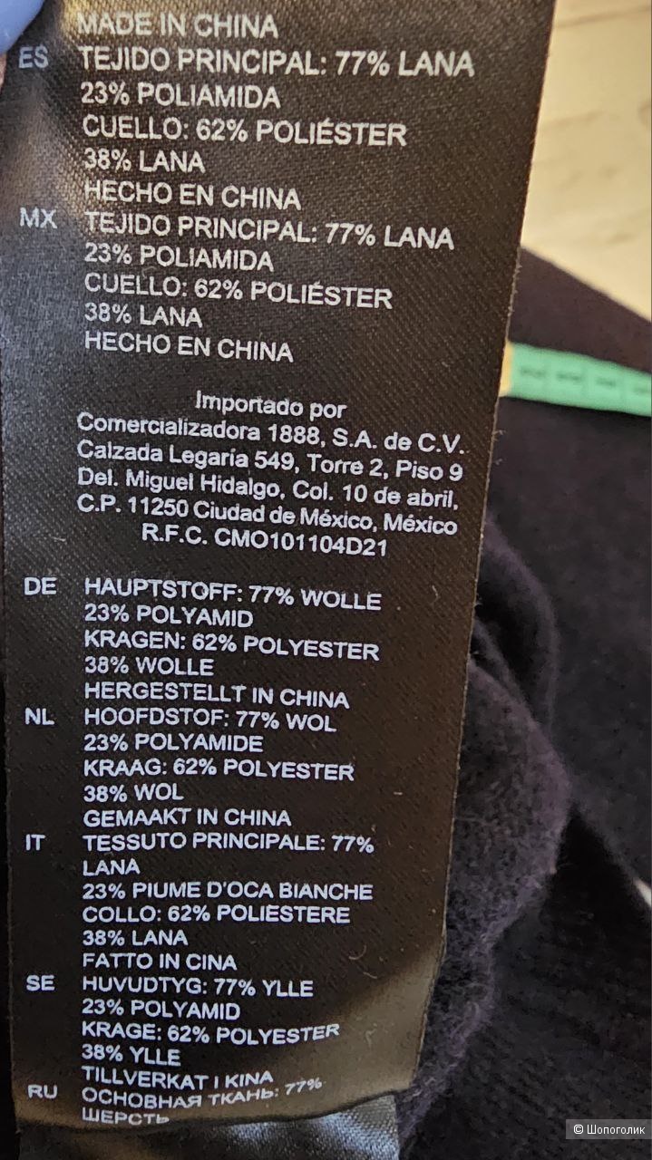 Джемпер Sandro р1 на 44+