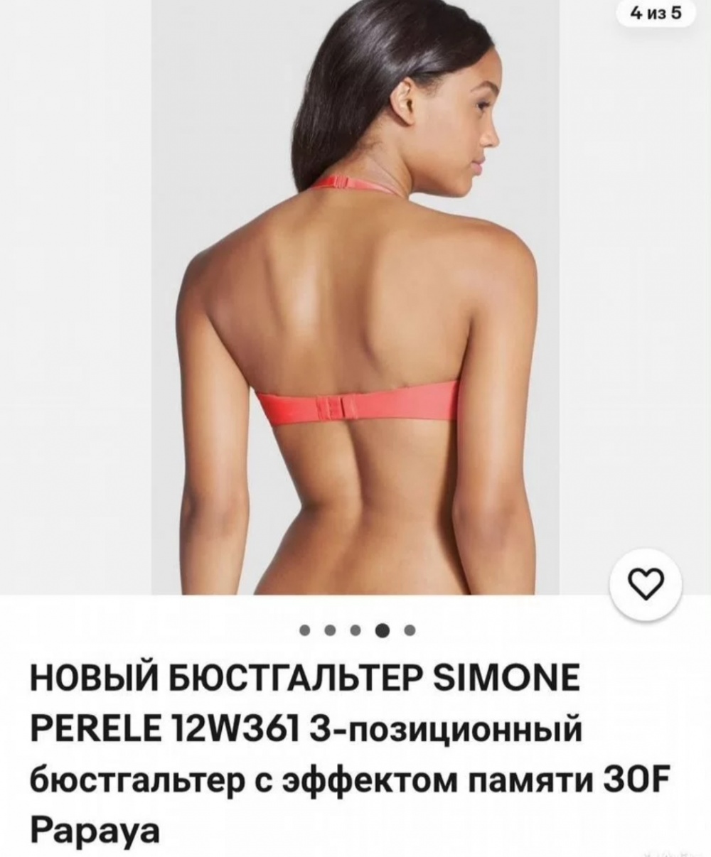 Simone Perele 12w361 ​​Inspiration бюстгальтер 70F