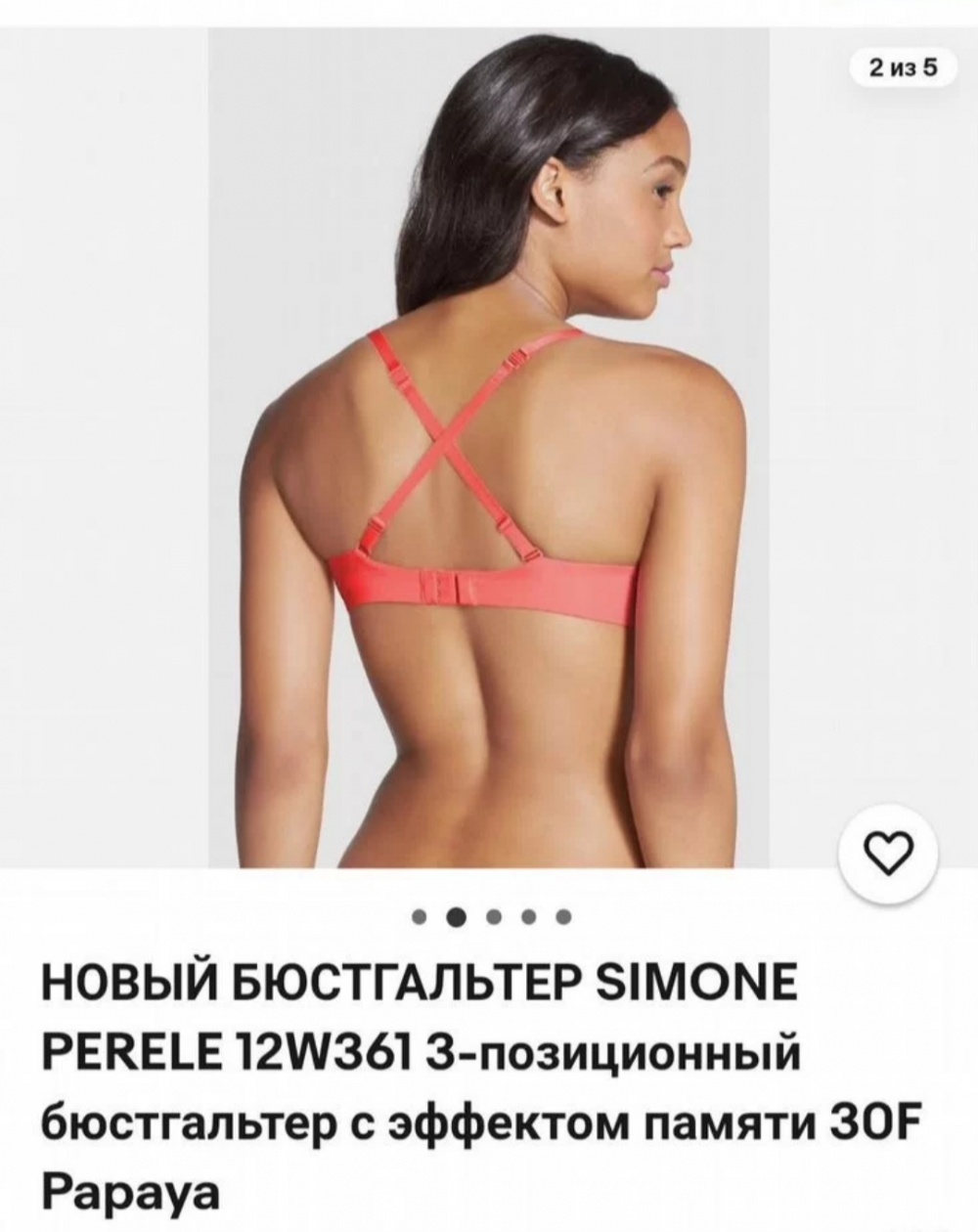 Simone Perele 12w361 ​​Inspiration бюстгальтер 70F