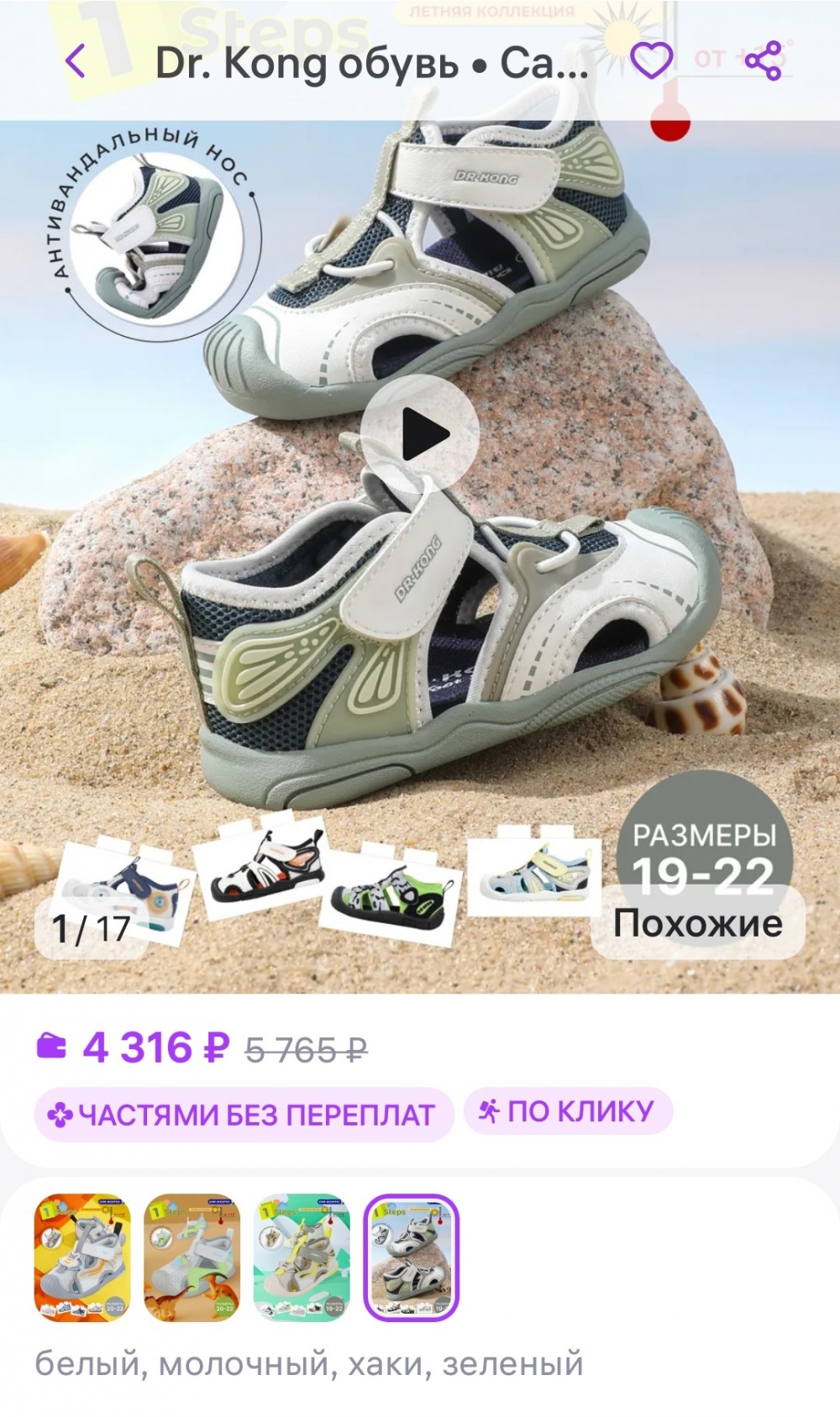 Сандалии Dr. Kong, Biofoot System, размер 23