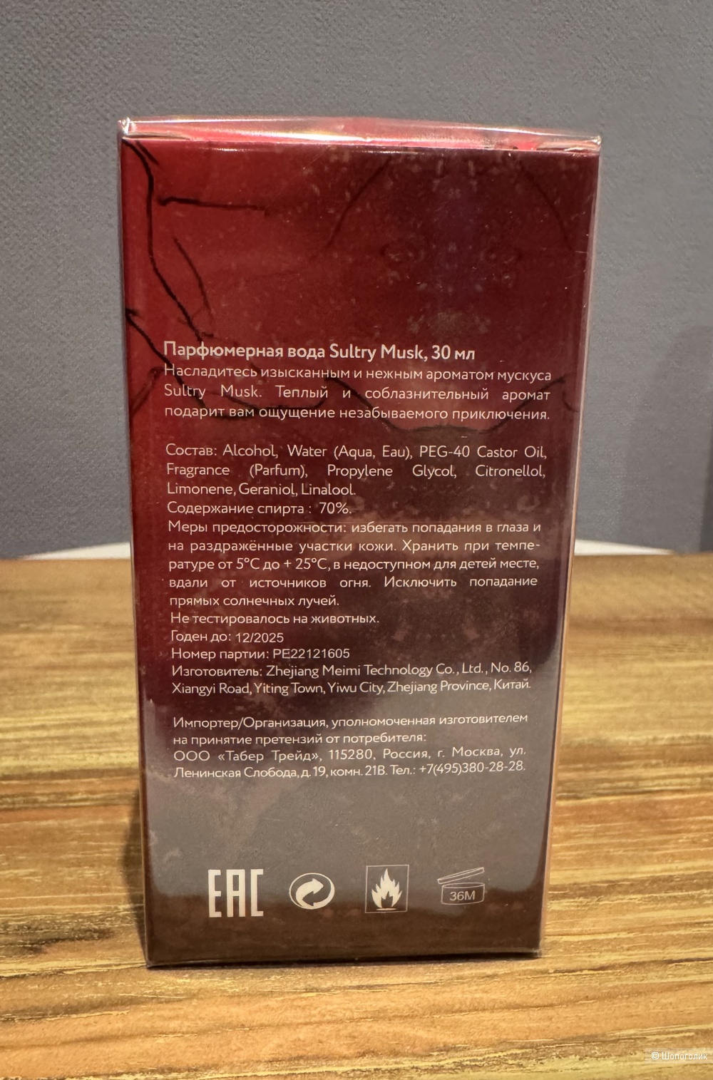 Парфюмерная вода Besties Sultry Musk 30 ml