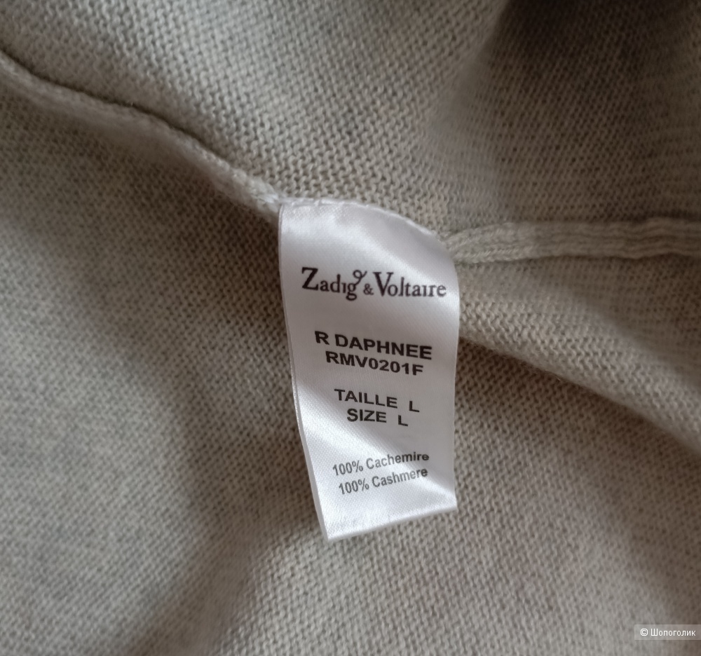 Кардиган Zadig & Voltaire, маркировка L