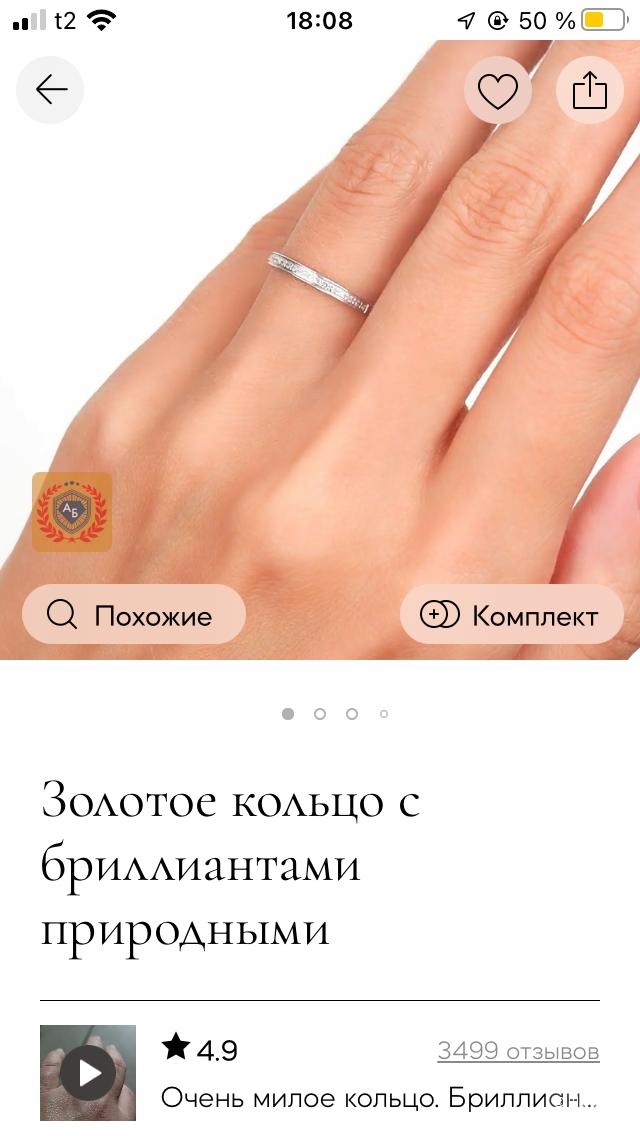 Кольцо золото , 15 размер