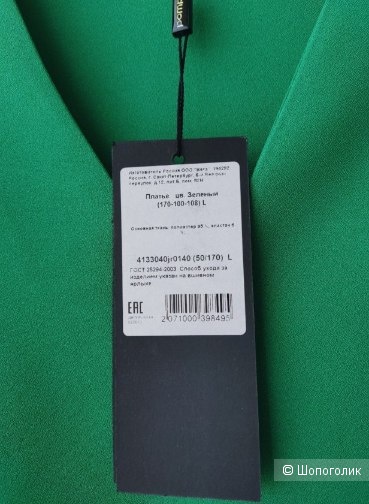 Платье Pompa, 50