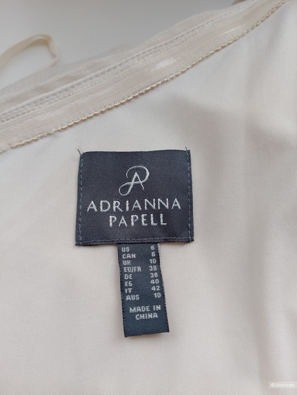 Комбинезон Adrianna Papell вечерний, us6