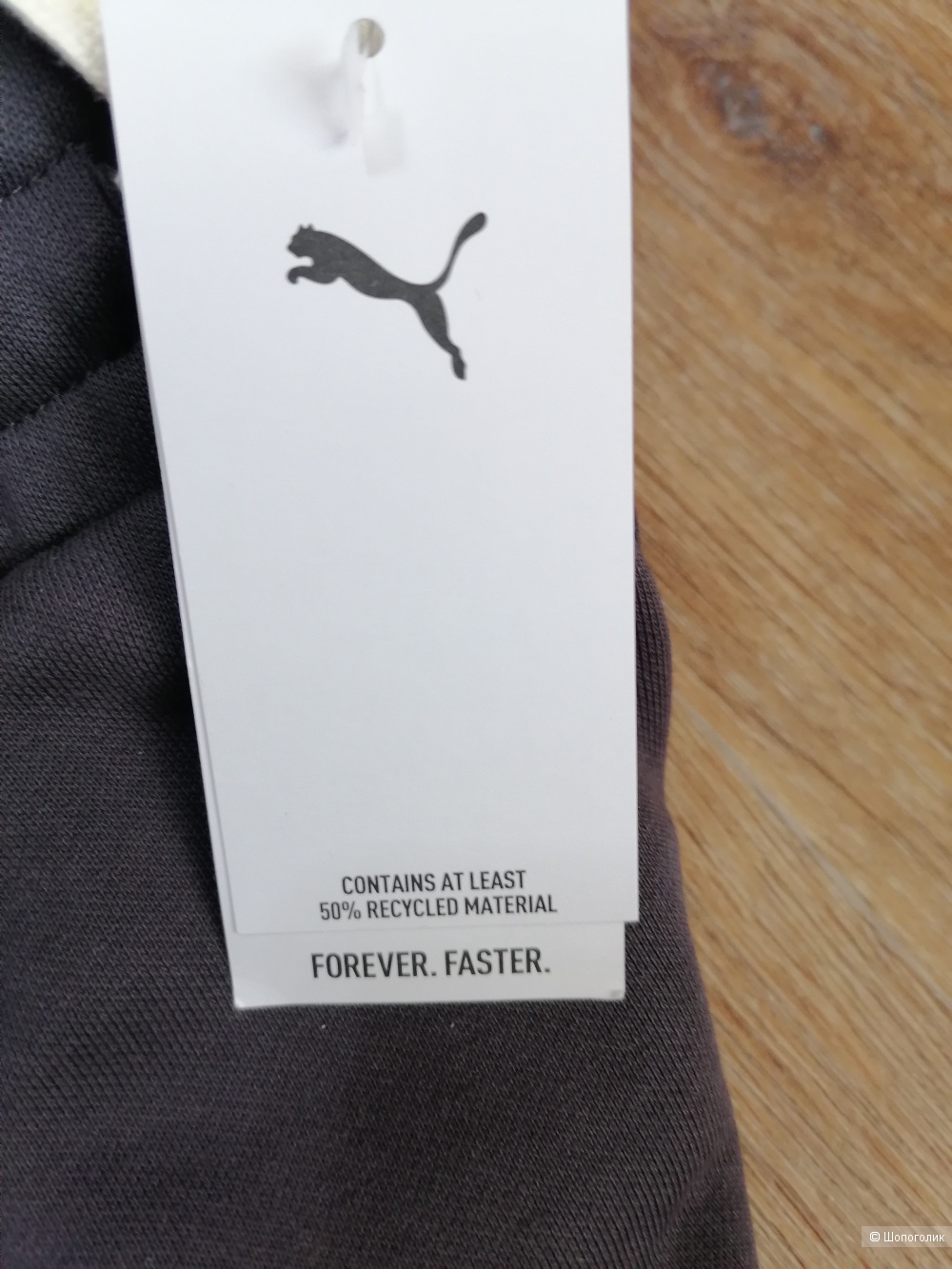 Джогеры утеплённые PUMA  из Италии.L