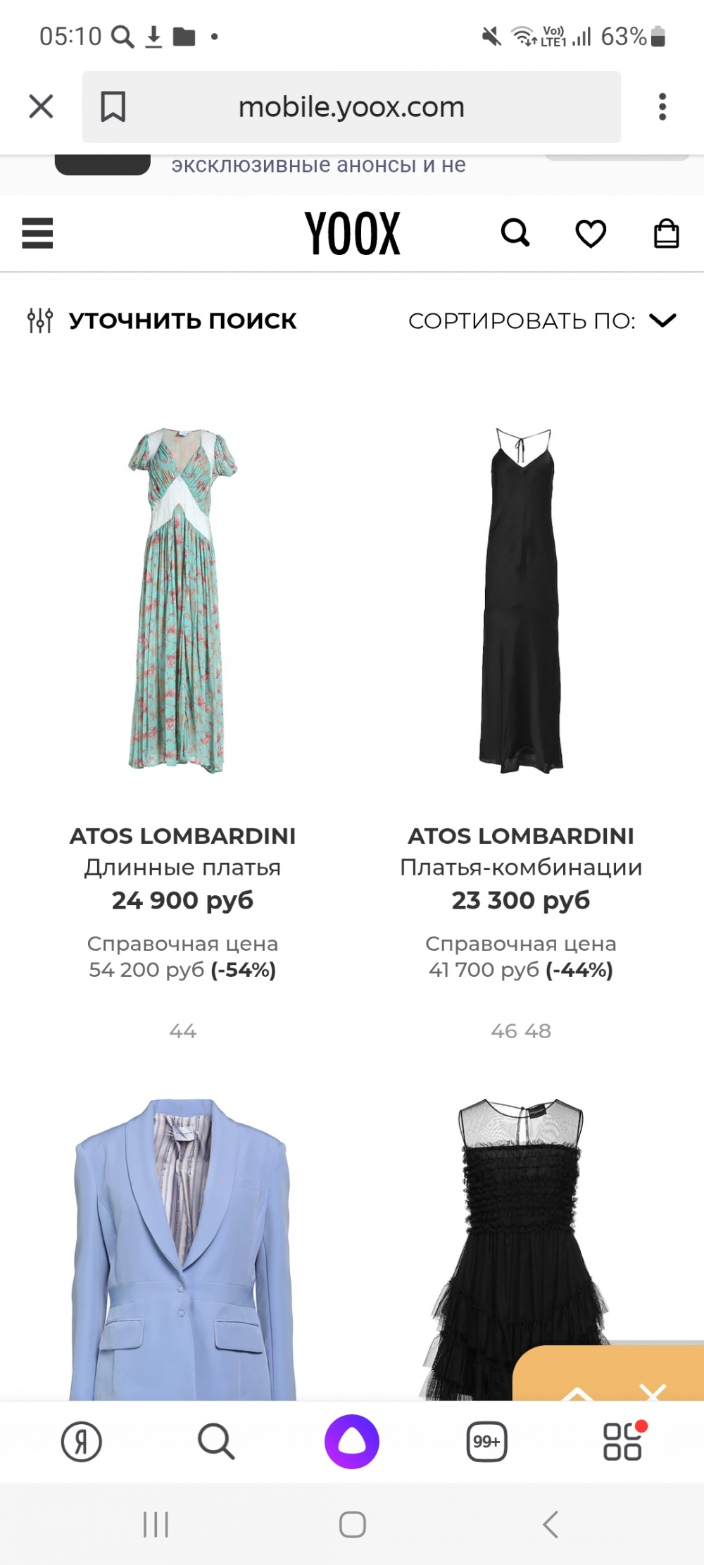 Платье ATOS LOMBARDINI, 48 IT на 48-50 размер