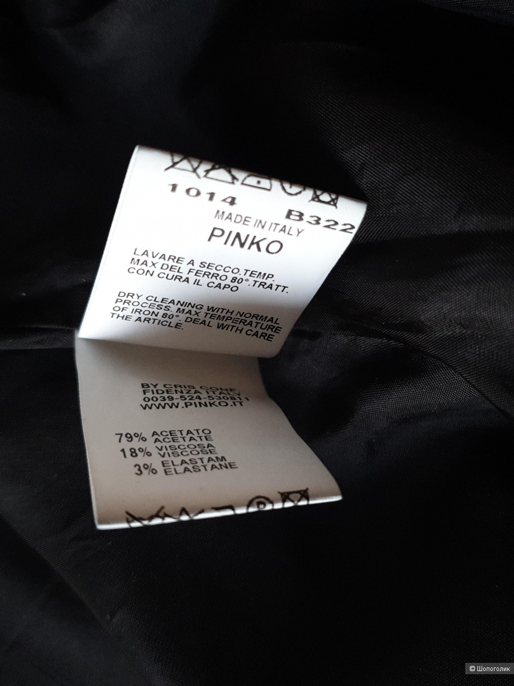 Пиджак Pinko 44