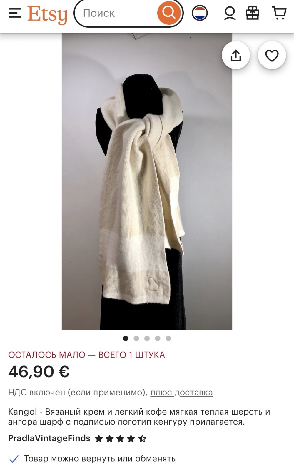 Шарф Kango размер L