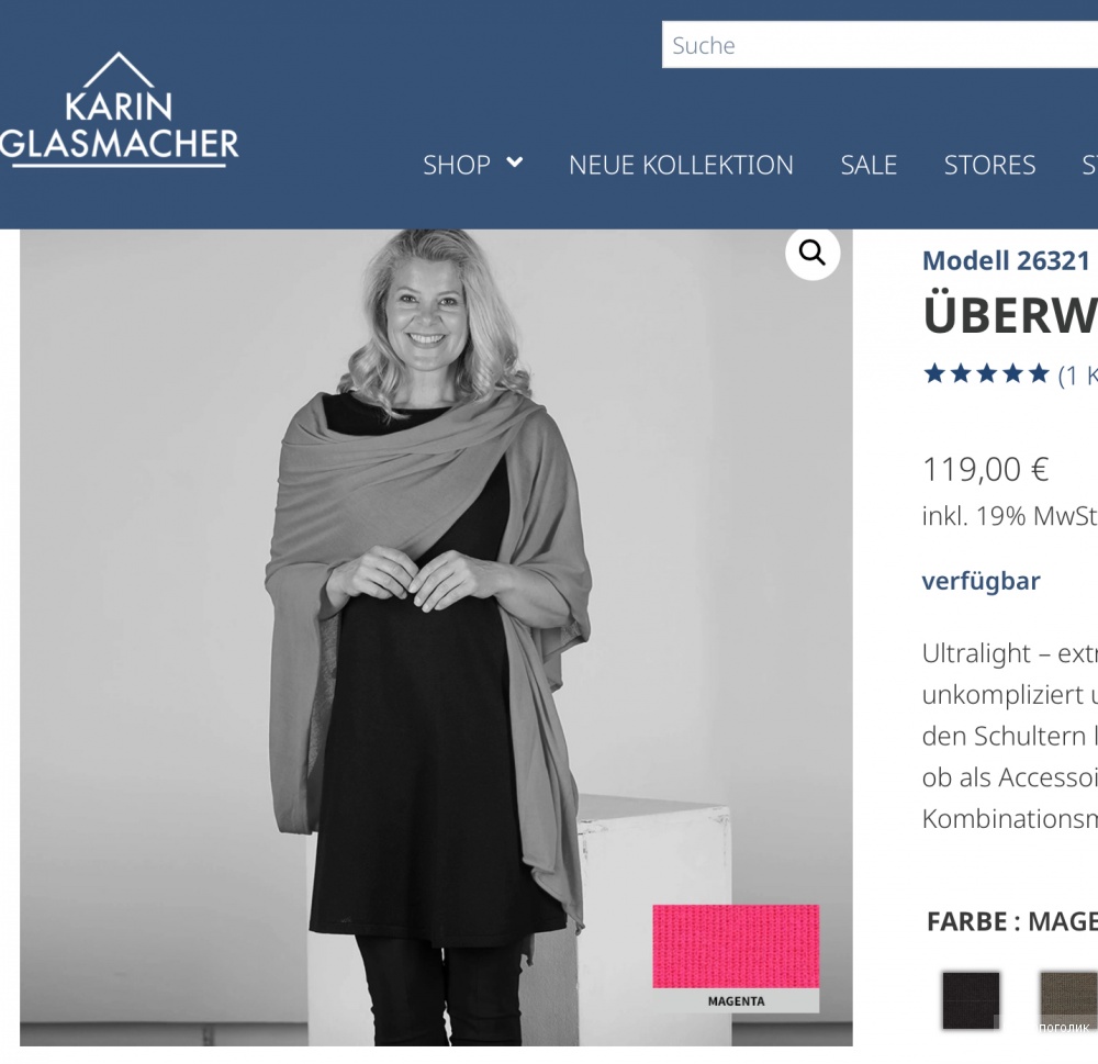 Пончо Karin Glasmacher